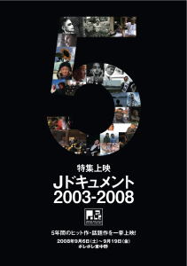 5years-jdoc-mainimage1.jpg